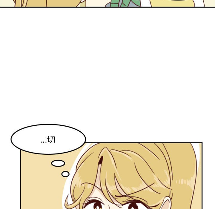 《他们的校园生活》26 第24页