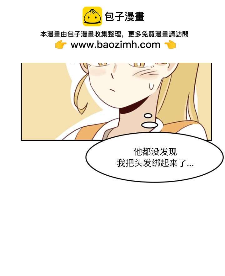 《他们的校园生活》26 第25页