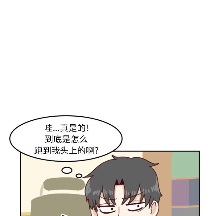 《他们的校园生活》26 第26页