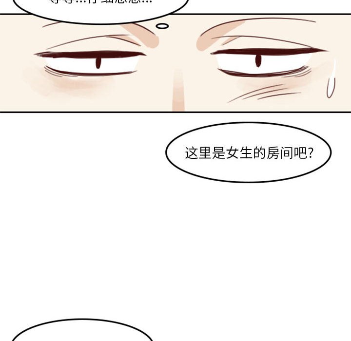 《他们的校园生活》26 第28页