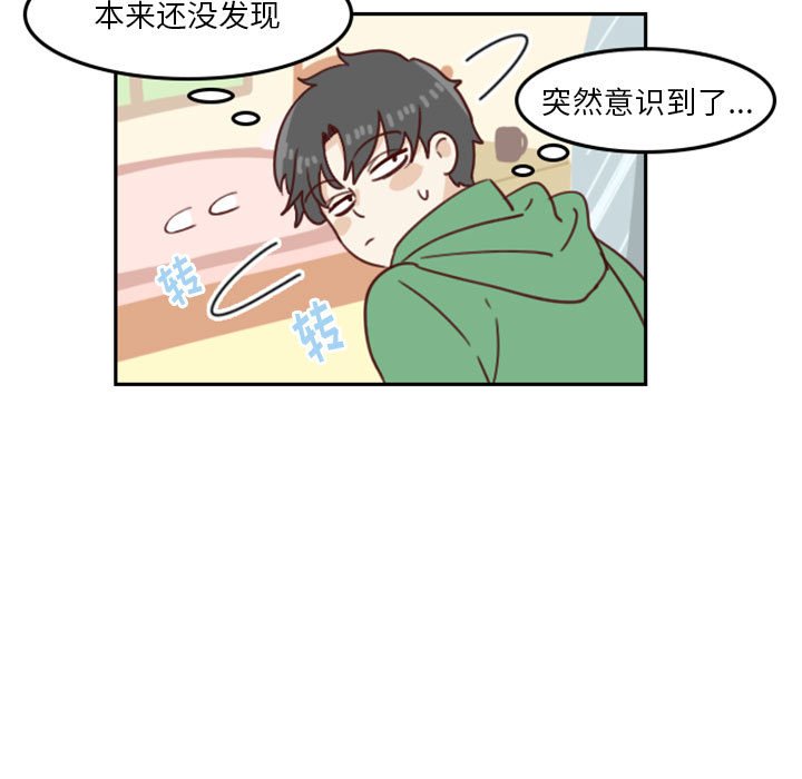 《他们的校园生活》26 第29页
