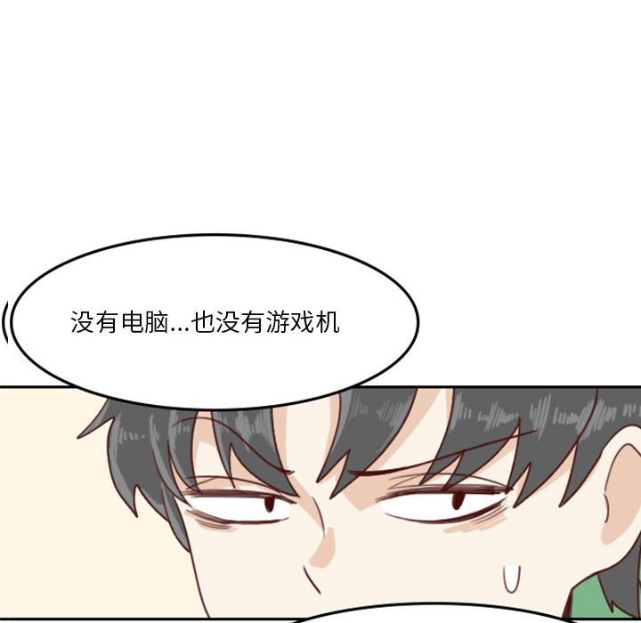 《他们的校园生活》26 第33页