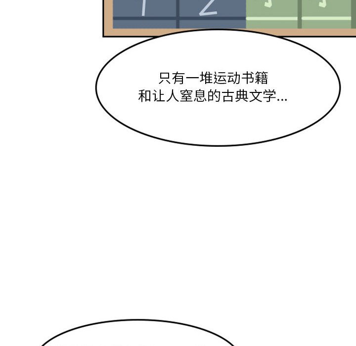 《他们的校园生活》26 第35页