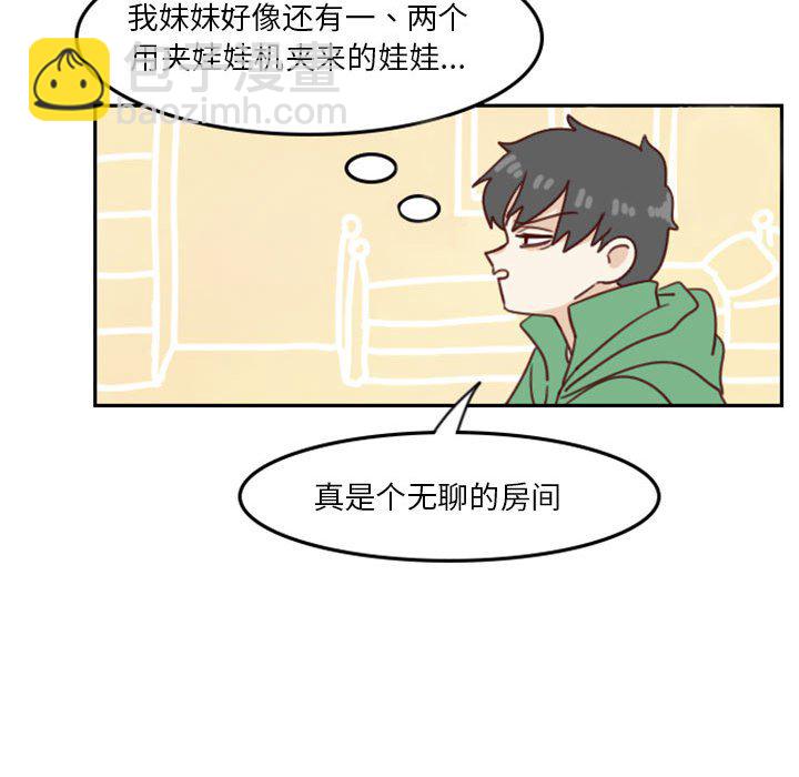 《他们的校园生活》26 第36页