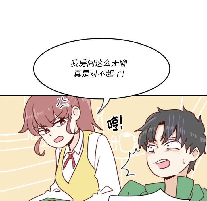《他们的校园生活》26 第37页