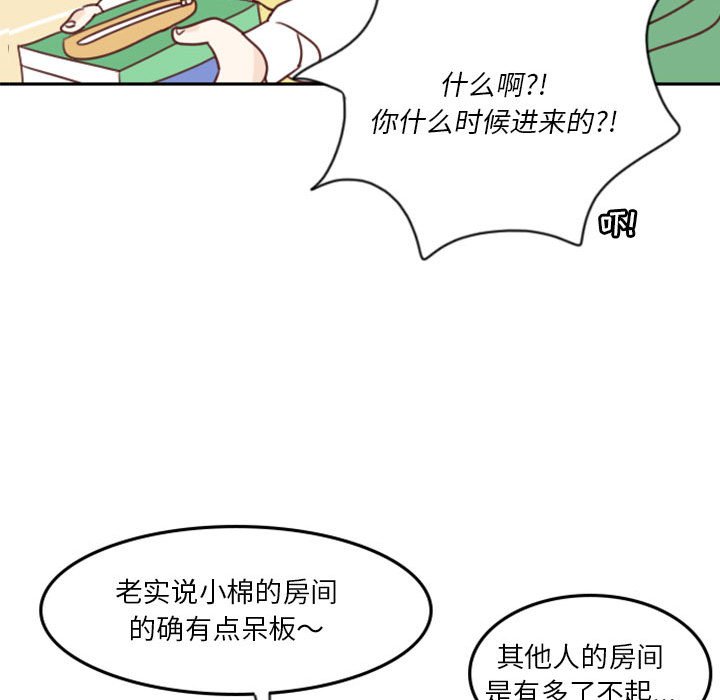 《他们的校园生活》26 第38页