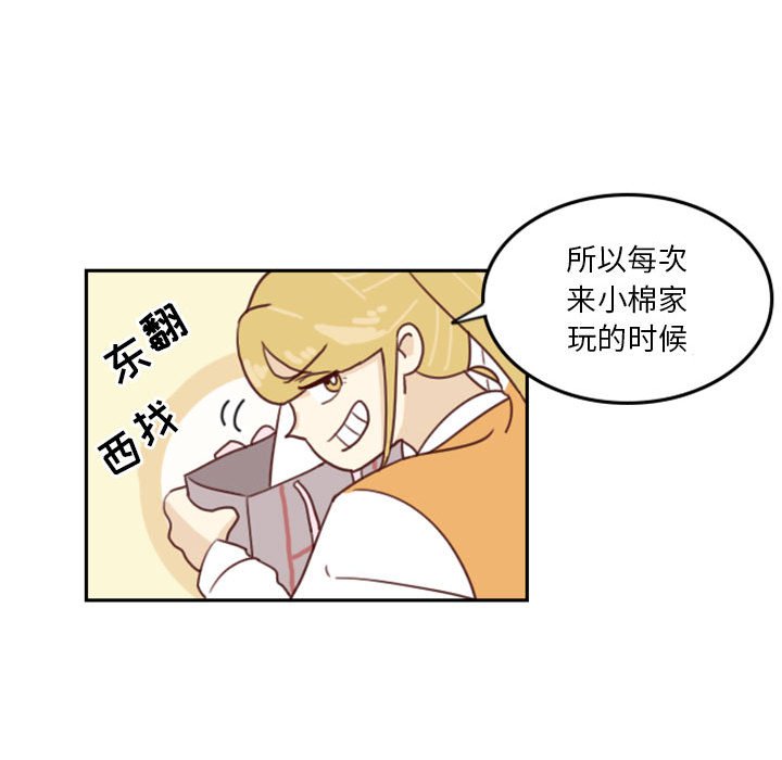 《他们的校园生活》26 第40页