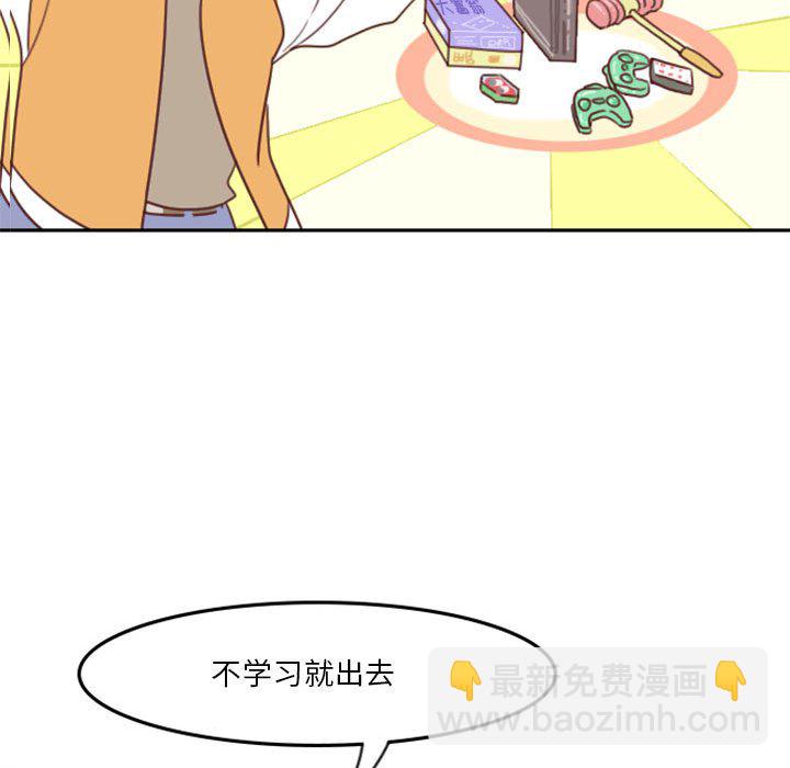《他们的校园生活》26 第42页