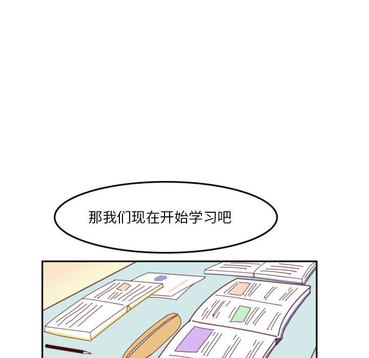 《他们的校园生活》26 第45页
