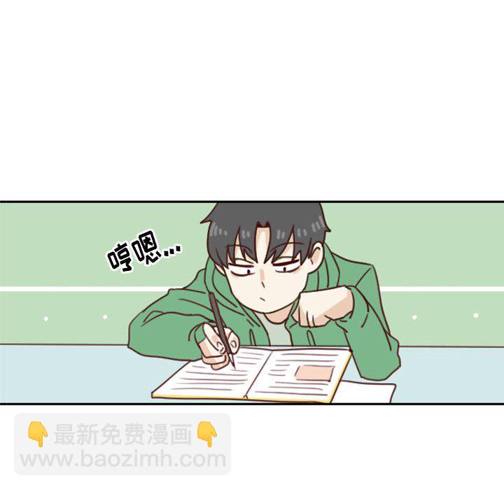 《他们的校园生活》26 第48页
