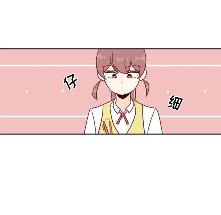 《他们的校园生活》26 第49页