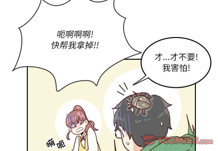 《他们的校园生活》26 第4页