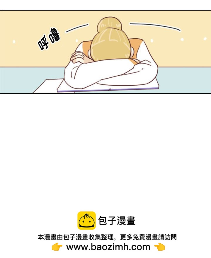 《他们的校园生活》26 第50页