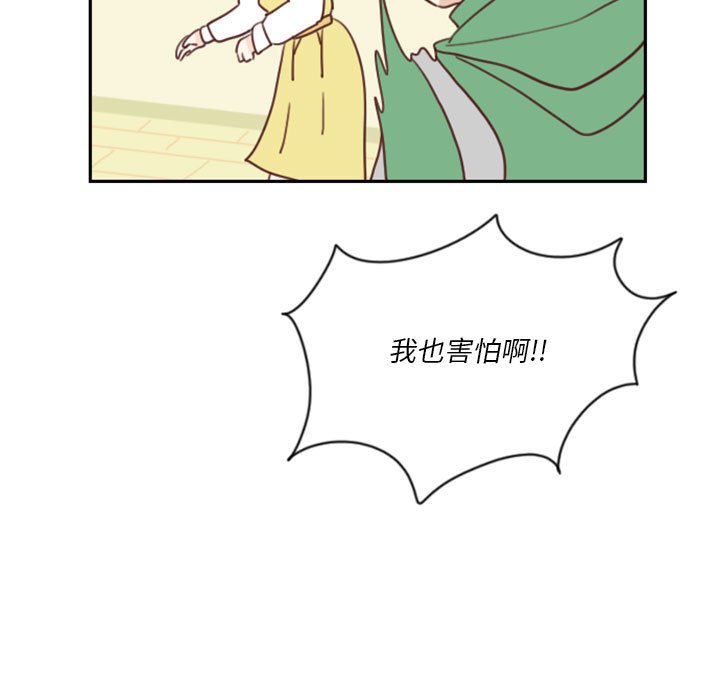 《他们的校园生活》26 第5页