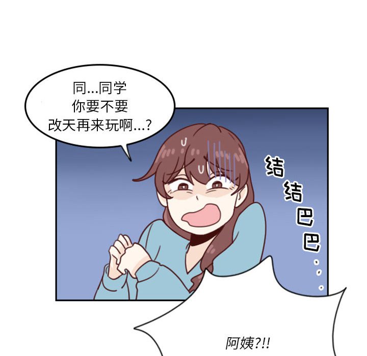 《他们的校园生活》26 第6页