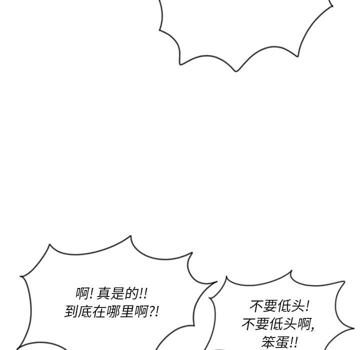 《他们的校园生活》26 第7页
