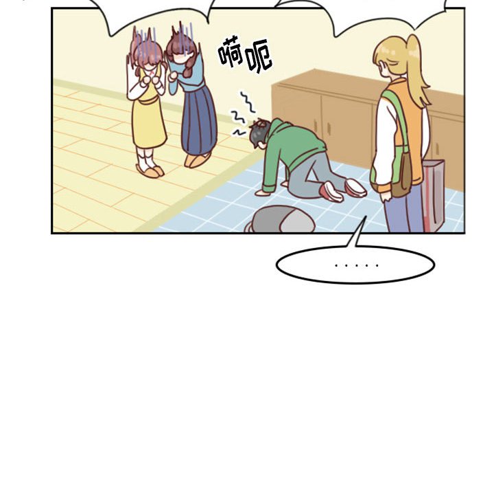 《他们的校园生活》26 第8页