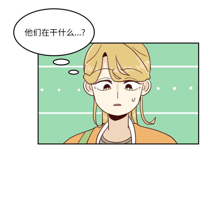 《他们的校园生活》26 第9页