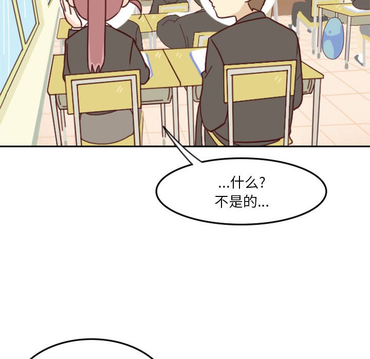 《他们的校园生活》6 第10页