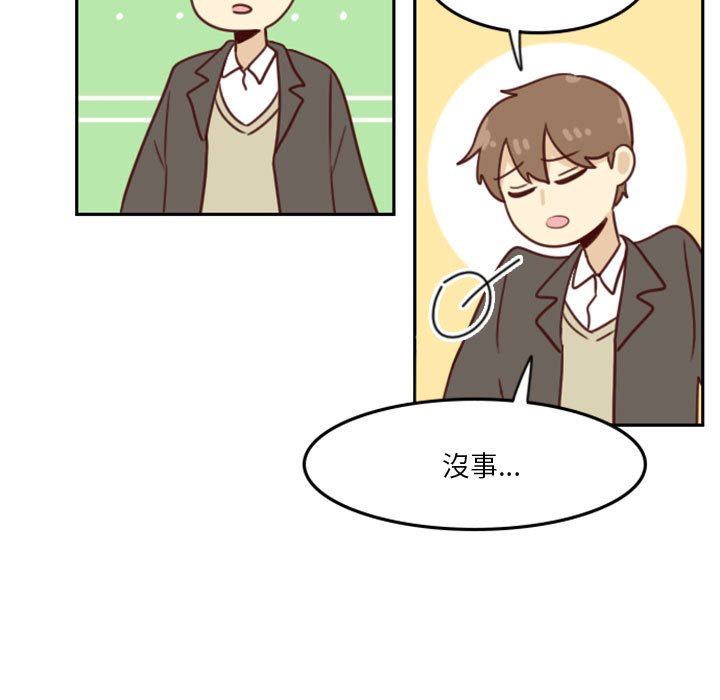 《他们的校园生活》6 第15页