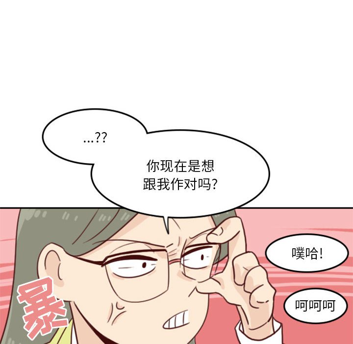 《他们的校园生活》6 第16页