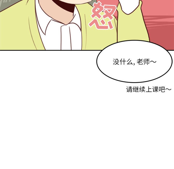 《他们的校园生活》6 第17页