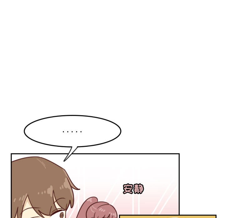 《他们的校园生活》6 第19页