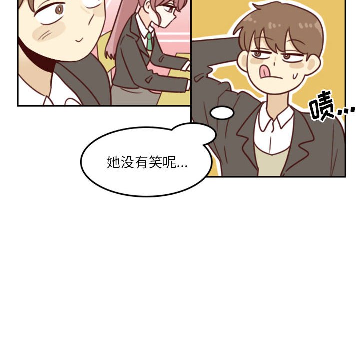 《他们的校园生活》6 第20页