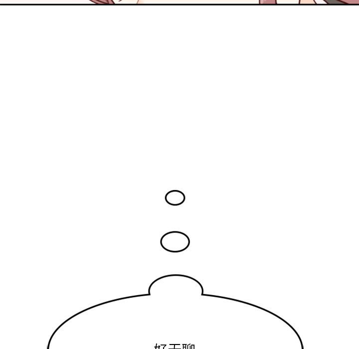 《他们的校园生活》6 第23页