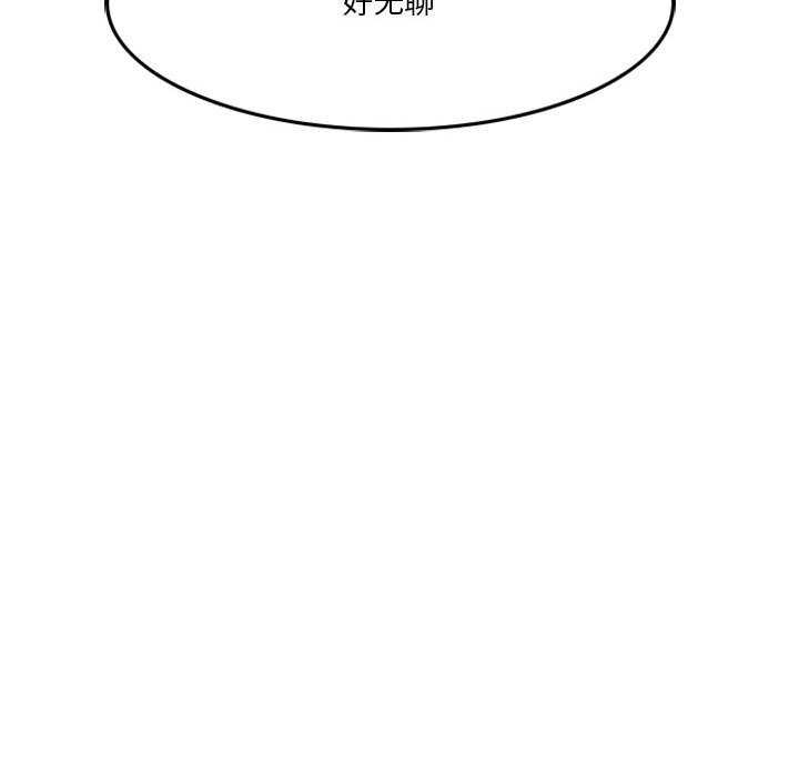 《他们的校园生活》6 第24页