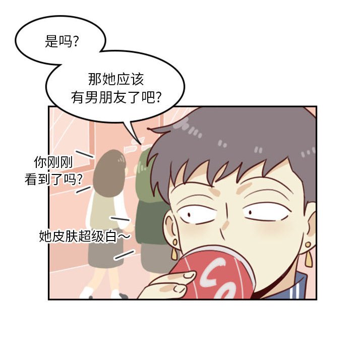 《他们的校园生活》6 第32页