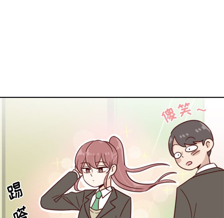 《他们的校园生活》6 第34页