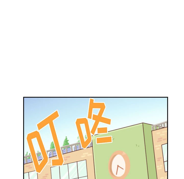 《他们的校园生活》6 第39页