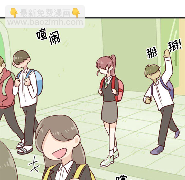 《他们的校园生活》6 第41页