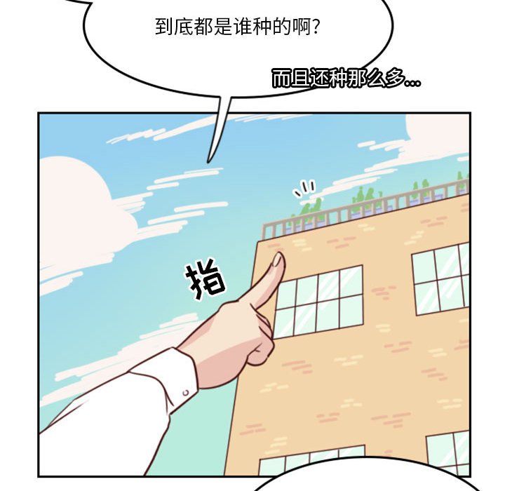《他们的校园生活》6 第44页