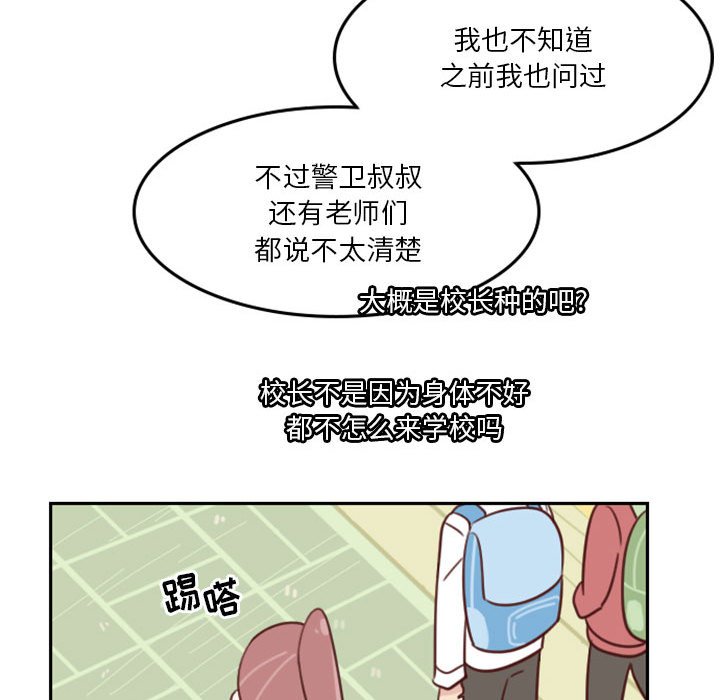 《他们的校园生活》6 第45页