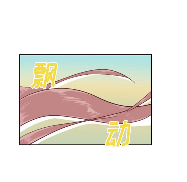 《他们的校园生活》6 第47页