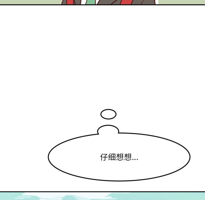 《他们的校园生活》6 第49页
