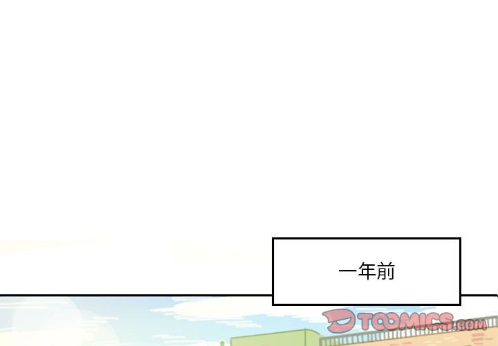 《他们的校园生活》6 第4页