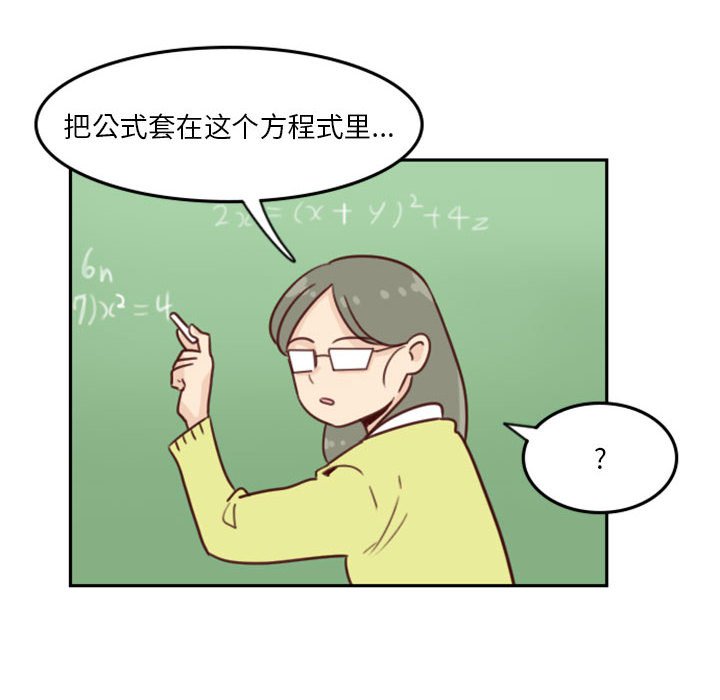 《他们的校园生活》6 第8页