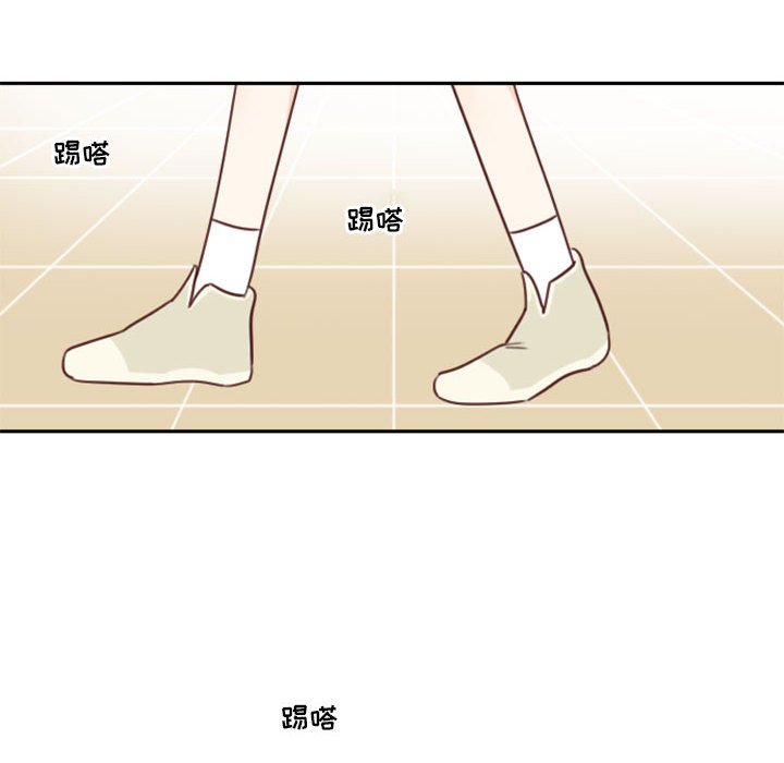 《他们的校园生活》8 第14页