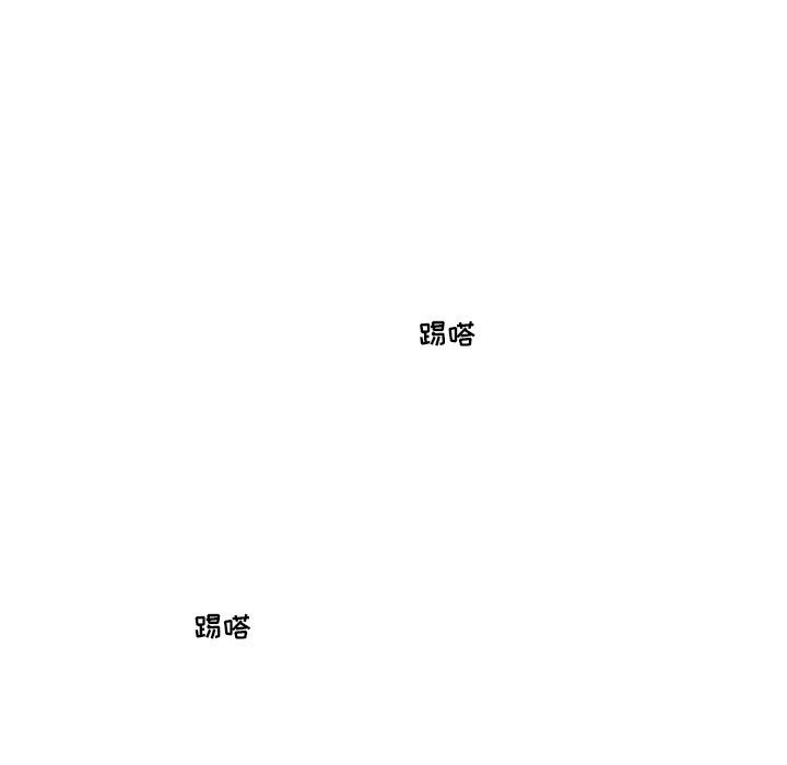 《他们的校园生活》8 第15页