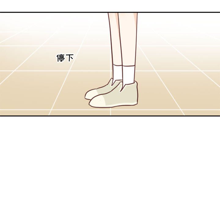 《他们的校园生活》8 第16页