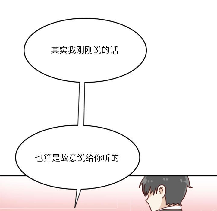 《他们的校园生活》8 第19页