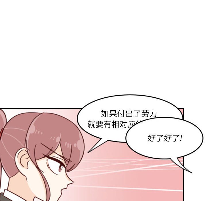 《他们的校园生活》8 第22页
