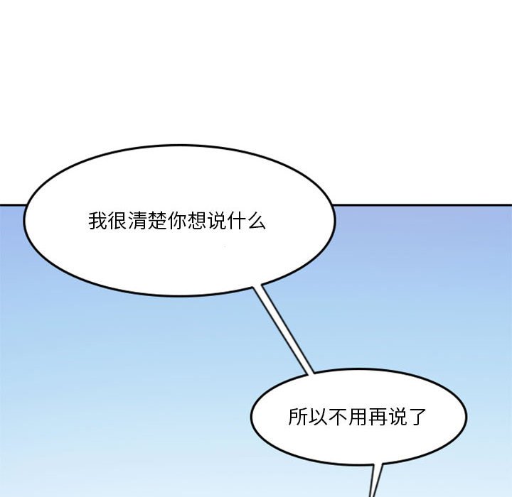 《他们的校园生活》8 第24页