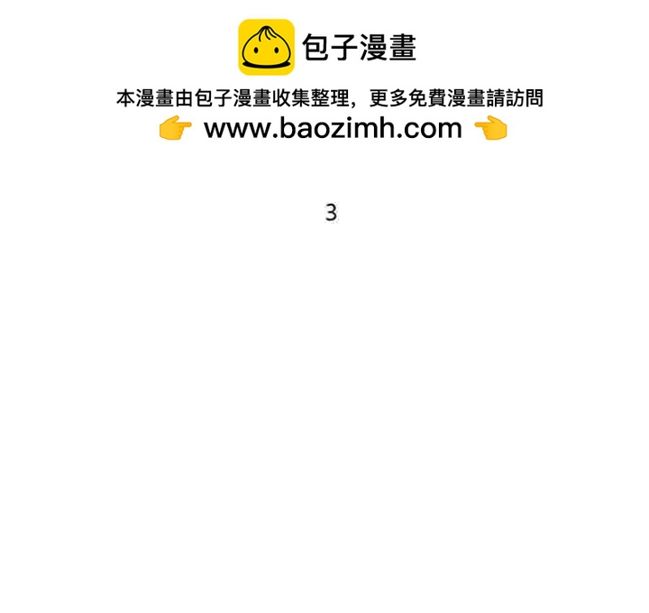 《他们的校园生活》8 第2页