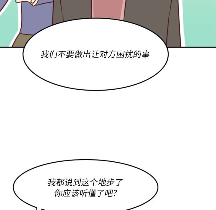 《他们的校园生活》8 第36页