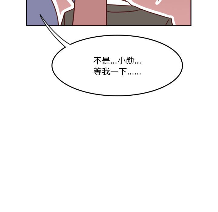 《他们的校园生活》8 第39页