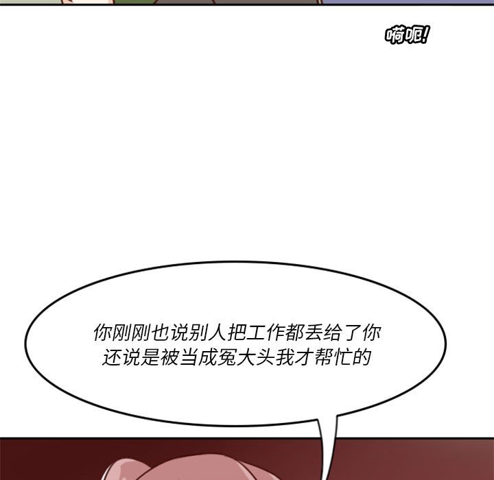 《他们的校园生活》8 第41页